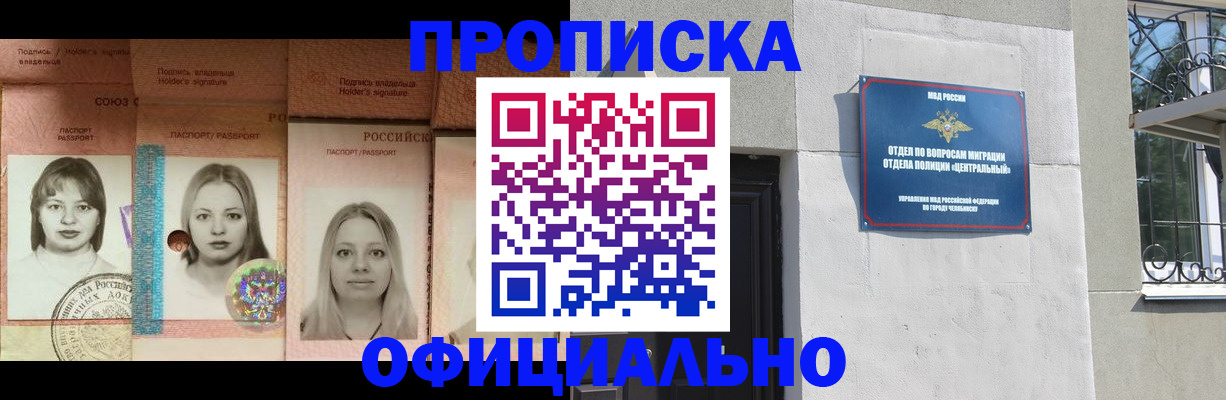 прописка для школы в Бугуруслане